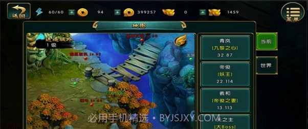 仙道手游截图3 仙道手游截图3