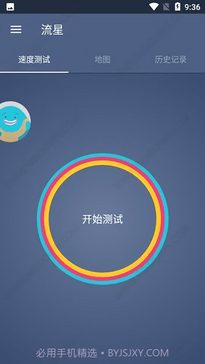流星测速截图1 流星测速截图1