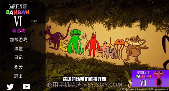 班班幼稚园6截图1