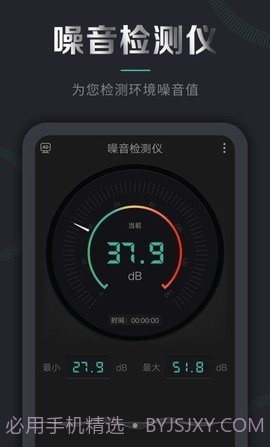 声音频率测试仪(声音检测仪)截图3 声音频率测试仪(声音检测仪)截图3