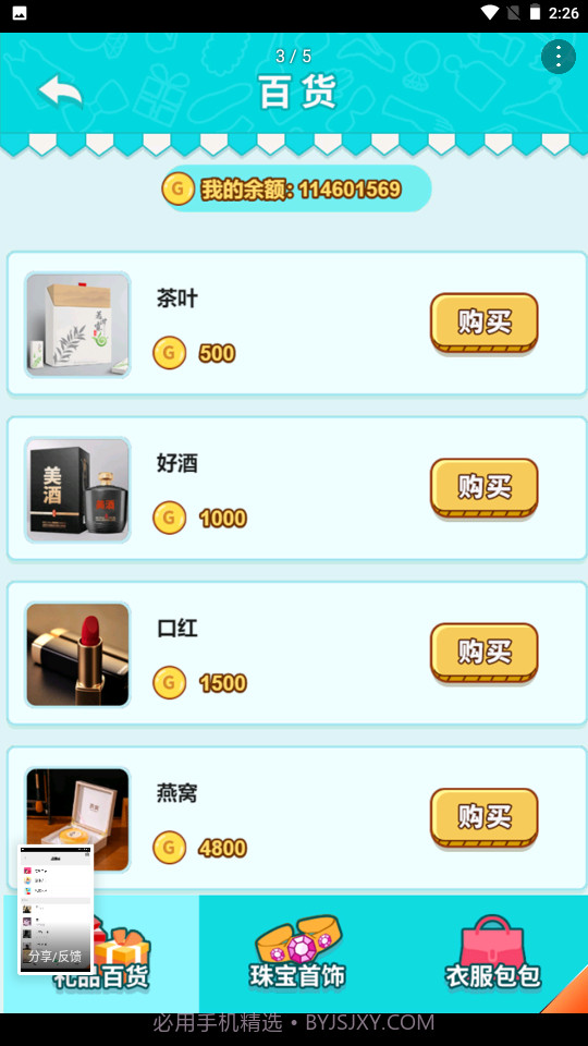 男人的反击内置功能菜单截图2 男人的反击内置功能菜单截图2