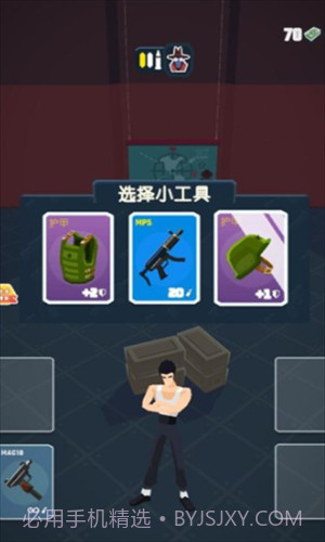 坏蛋你别跑截图2