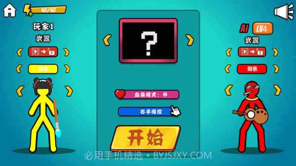 火柴人向前冲截图1 火柴人向前冲截图1