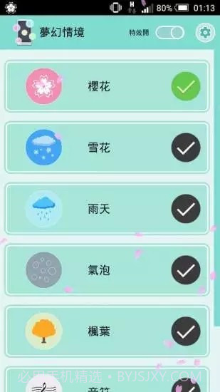 屏幕炫彩特效截图2 屏幕炫彩特效截图2