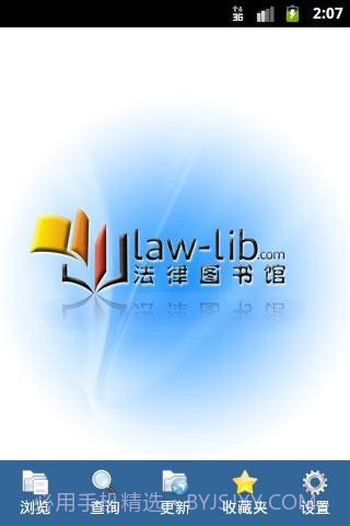 新法规速递截图1 新法规速递截图1