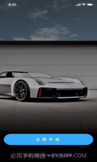 跑车租车截图1 跑车租车截图1