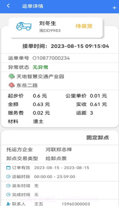 土拉宝截图3 土拉宝截图3
