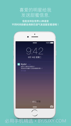 Mydol最新版本2023截图1 Mydol最新版本2023截图1