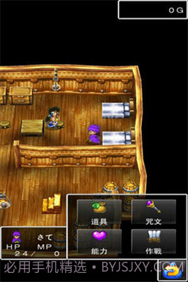 勇者斗恶龙5免费版截图3