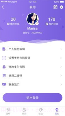 德恩教育截图3 德恩教育截图3