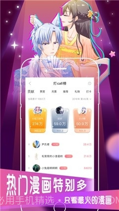 57漫画正式版免费下载截图4 57漫画正式版免费下载截图4