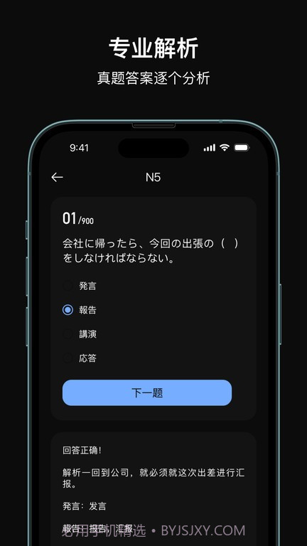 芝习日语截图3 芝习日语截图3