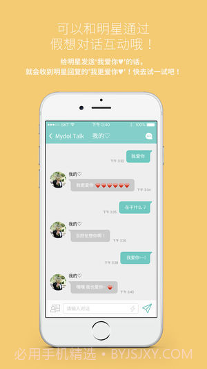 Mydol最新版本2023截图2 Mydol最新版本2023截图2