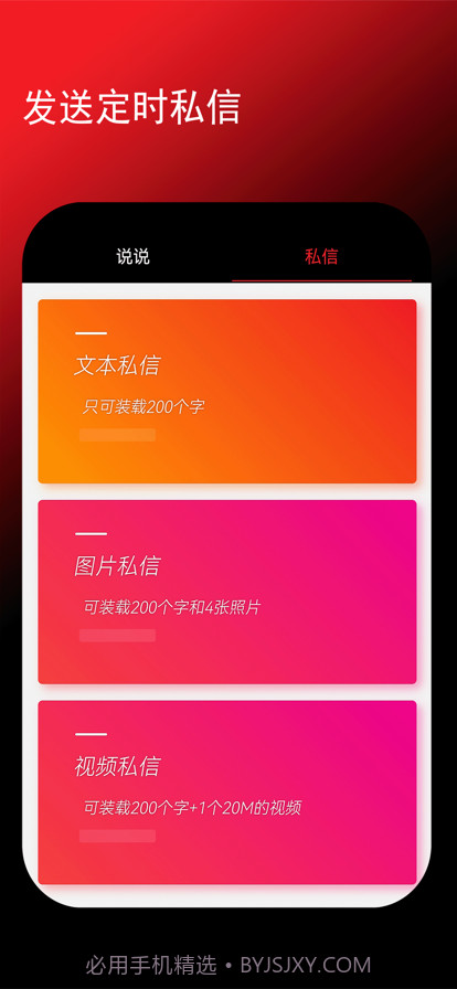 时空包截图3 时空包截图3