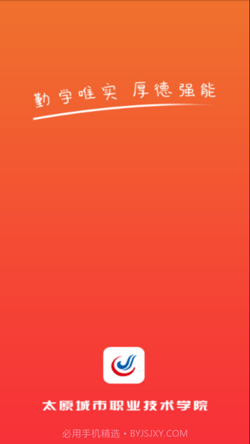 太原城院截图1 太原城院截图1