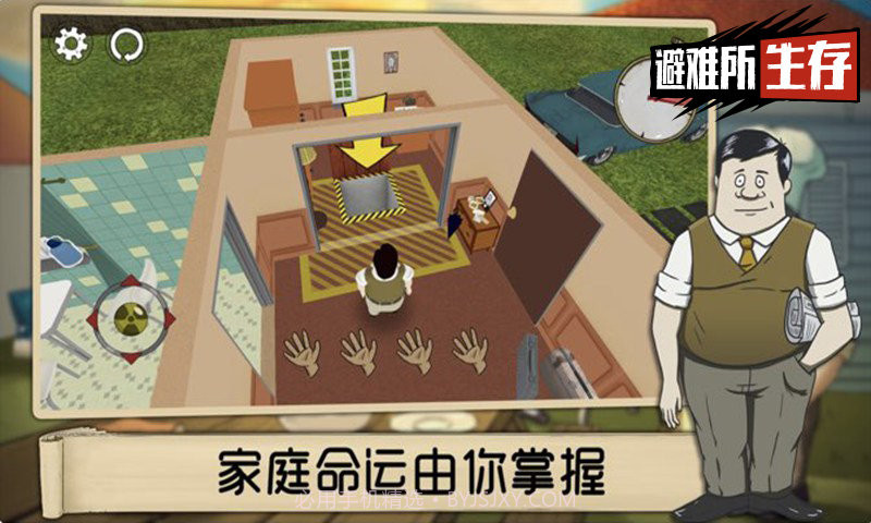 避难所生存测试版截图4