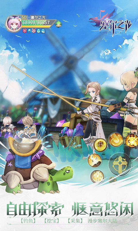 塞尔之光截图3 塞尔之光截图3