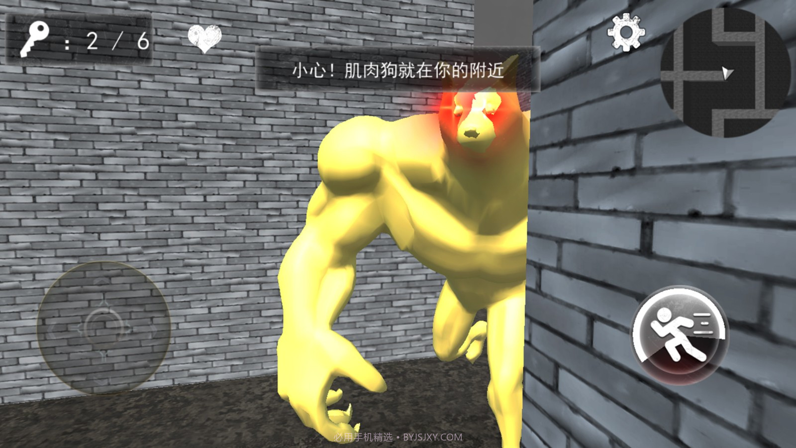 小狗追逐逃生截图1