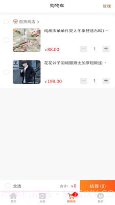 熙隆同城易购截图2