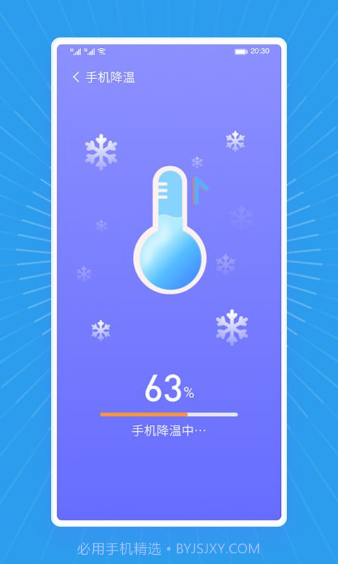 马上清理王截图1 马上清理王截图1