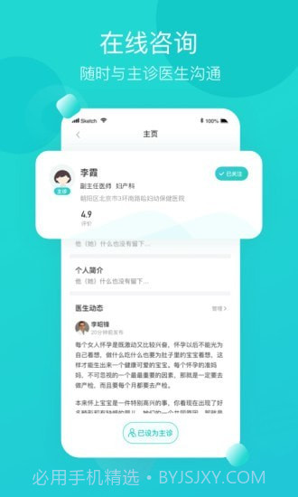 叨特截图3 叨特截图3