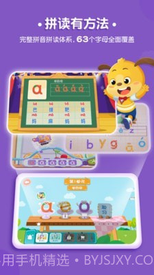 麦田拼音截图2 麦田拼音截图2