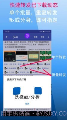 微商朋友圈一键转发截图4 微商朋友圈一键转发截图4