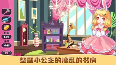 公主爱装扮截图2