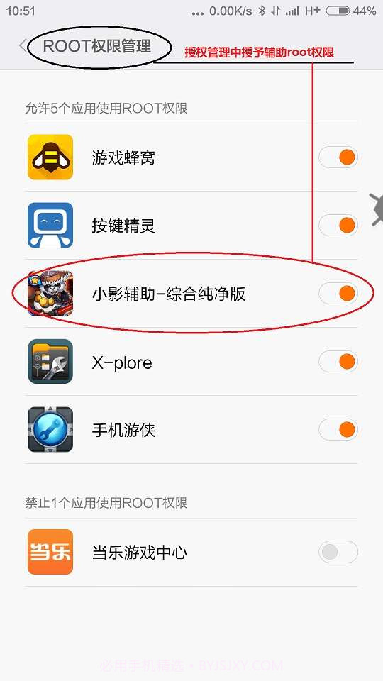 小影辅助-综合纯净版截图2 小影辅助-综合纯净版截图2