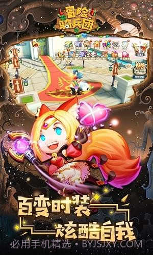 冒险骑兵团安卓截图2 冒险骑兵团安卓截图2