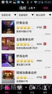 夜色截图1 夜色截图1