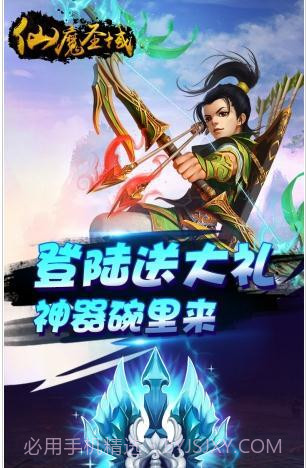 仙魔圣域手游截图3 仙魔圣域手游截图3