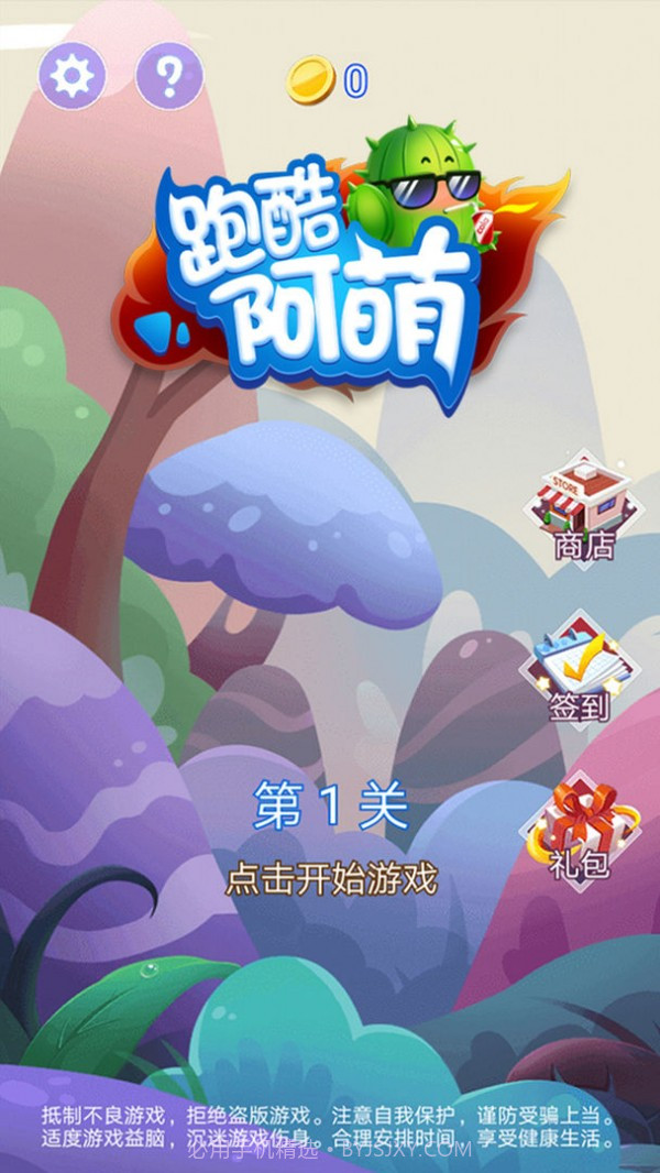 跑酷阿萌截图3 跑酷阿萌截图3