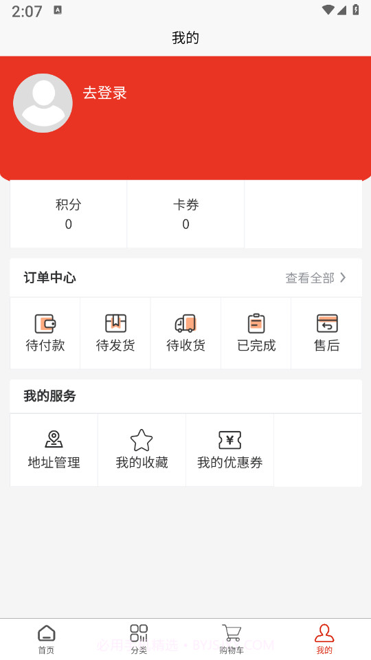 名酒盛世截图4 名酒盛世截图4