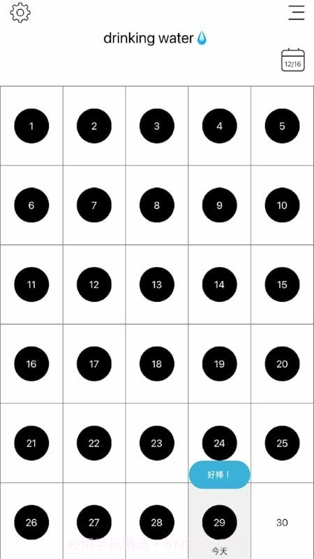 目标笔记截图3 目标笔记截图3