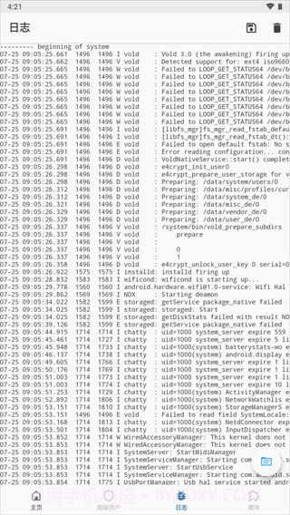 magisk模块仓库截图3 magisk模块仓库截图3