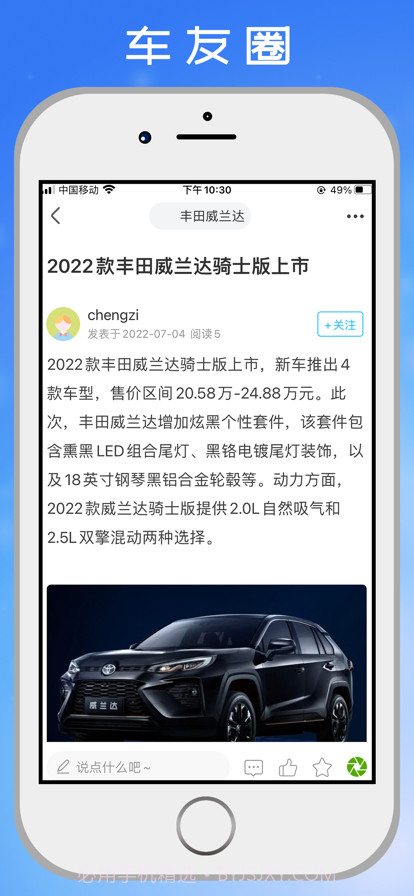 6号车圈截图5 6号车圈截图5