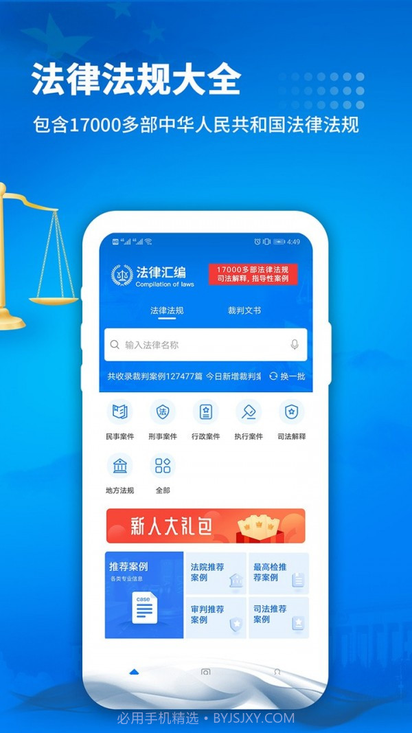 中国裁判文书网截图3