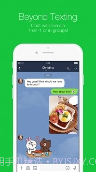 Line app下载官网截图4