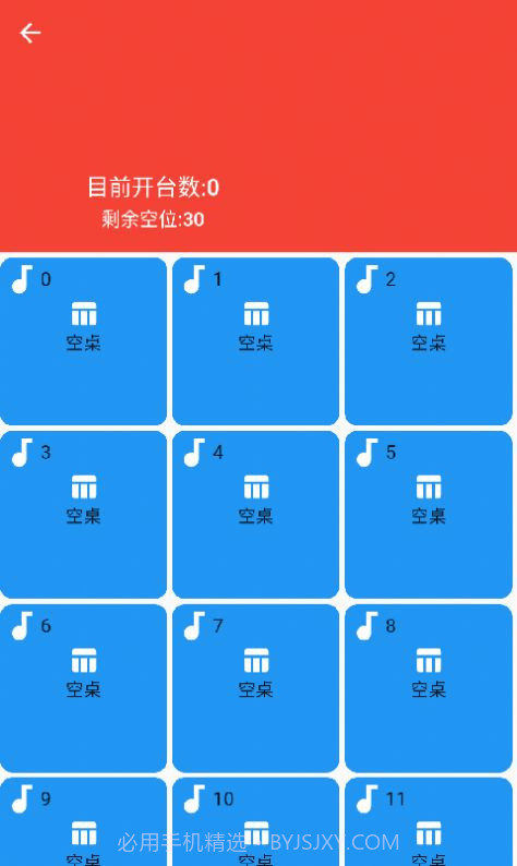 天诚博科截图1 天诚博科截图1