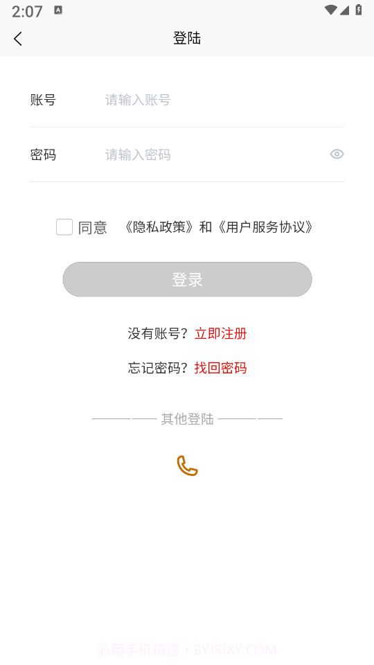 名酒盛世截图3 名酒盛世截图3