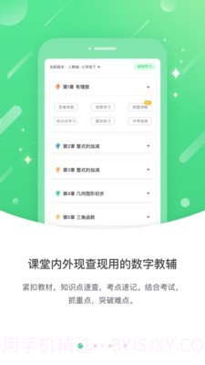 桂教高分截图1 桂教高分截图1