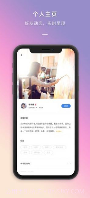到梦空间手机版截图2 到梦空间手机版截图2