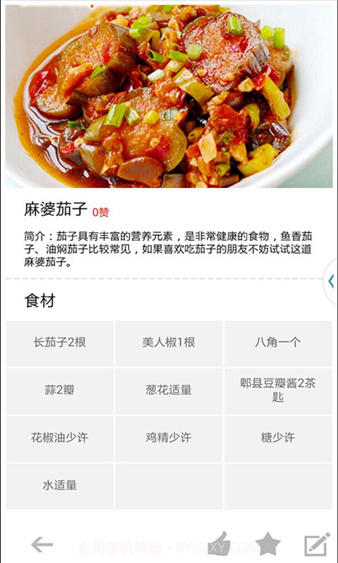 发现美食截图3 发现美食截图3