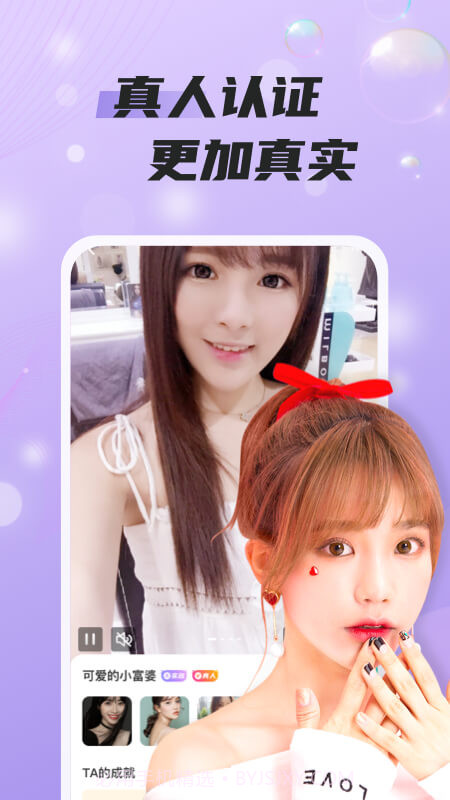 同城遇爱截图3 同城遇爱截图3