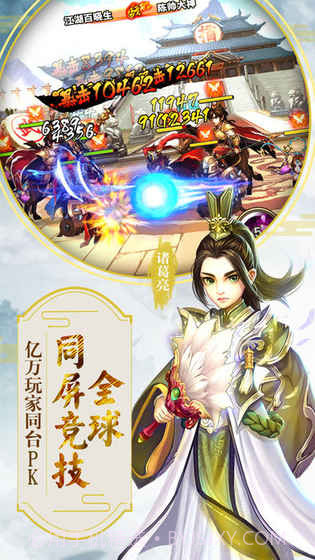 暴打三国志v2.0截图5