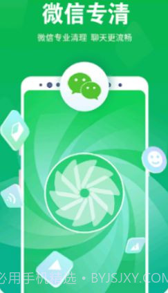 清理垃圾管家截图2 清理垃圾管家截图2