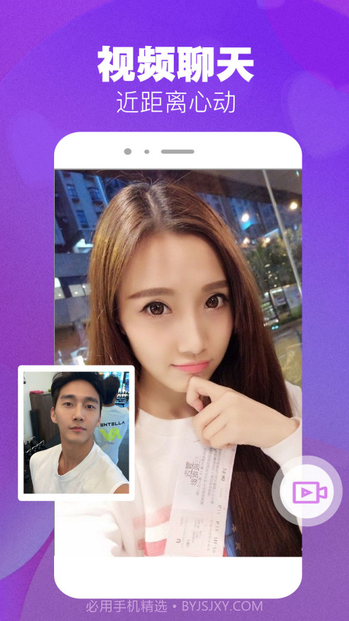 本地爱约会截图4 本地爱约会截图4