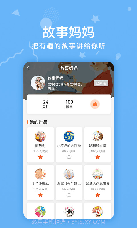 哈菲趣陪伴截图5