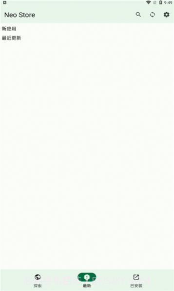 Neo Store截图1